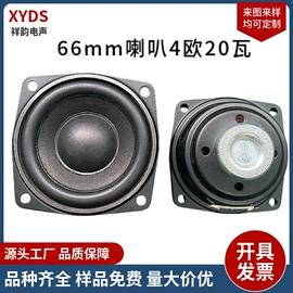 扬声器;讯响器