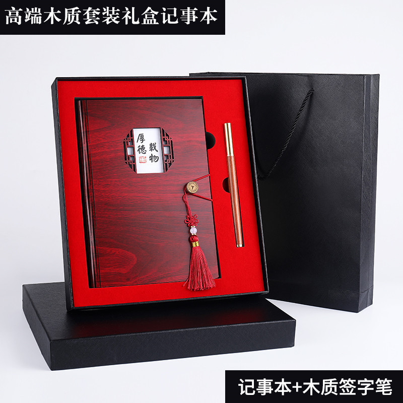文创木质笔记本套装 教师节送老师记事本 复古手账本批量可订logo|undefined