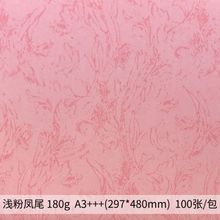 A4/A3++ƽ����漈180�˲�ɫƤ�y����ӡ��Ƥ���z�b�bӆ    �Pβ�y