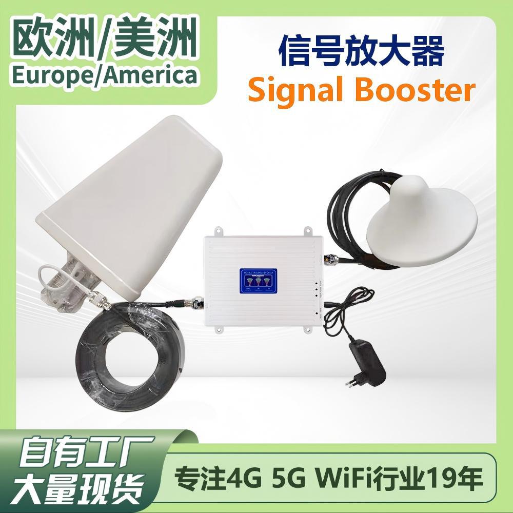 4g信号放大器手机网络signal amplifier增强器三网合一欧洲非洲