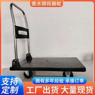 Transportation Trolley Trailer Hand Truck Folding Flatbed Four-Wheel Trolley Portable Universal Silent Flatbed
