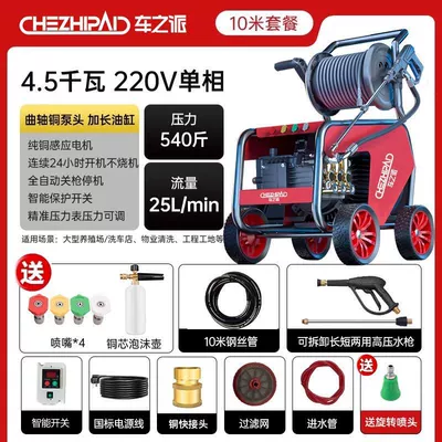 Car washing machine, Washer 220V High-Power Car Washing Machine - 3kw-45kw220v-270kg-10m-water-pipe-with-roller