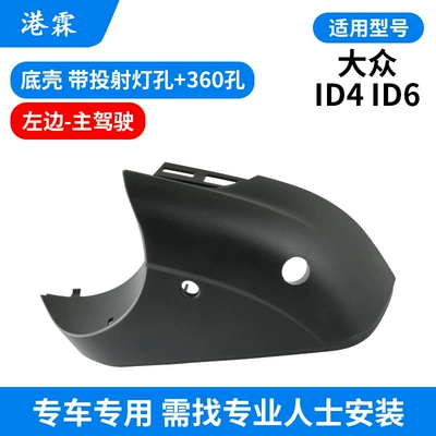 Rear mirror/rearview mirror assembly housing rear view mirror turn - bottom-shell-with-spotlight-hole-360-holes-main-driver