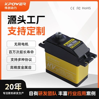 定制半铝金属舵机15kg钢齿无刷120°方向高压升降伺服舵机