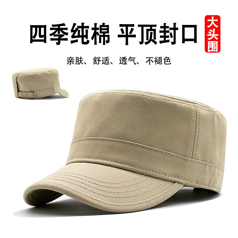 可调节后封口男春夏季鸭舌帽时尚休闲平顶帽军帽户外遮阳帽中年女|undefined