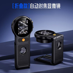 379工业放大镜检测设备2寸自动对焦功能可拍照录像折叠款