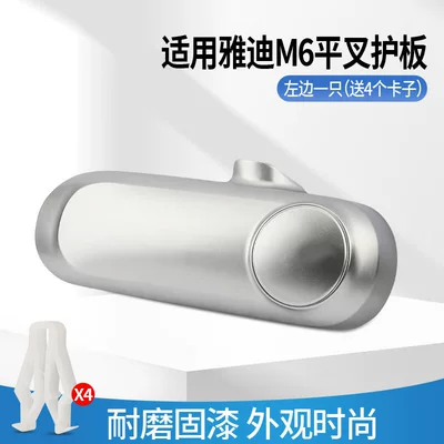 Suitable for Yadi Crown M6M7 Electric vehicle fender - thickened-and-wear-resistant-suitable-for-m67-baffle-left-side-clip