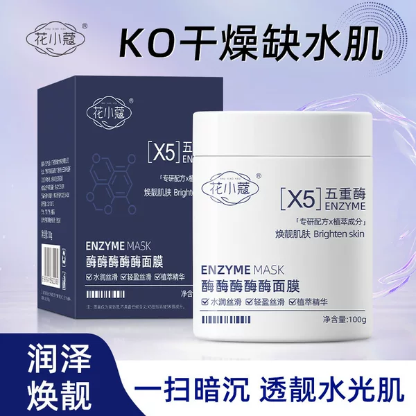 Floral Essence Enzyme Facial Mask - Gentle Cleansing and Exfoliating for Pores, 100g, Manufacturer Direct Delivery