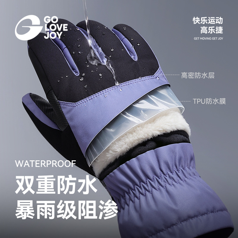 GOLOVEJOY高乐捷滑雪手套加绒冬季保暖防寒防冻防水可触屏骑行|undefined