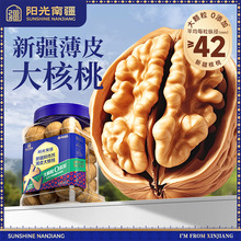 阿克苏特产185纸皮核桃新疆大核桃薄皮原味坚果炒货即食休闲零食