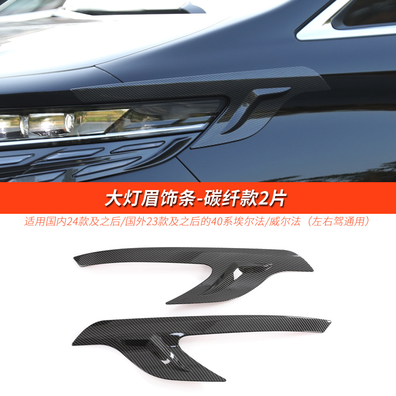 Other – Lamp eyebrow for 24 Toyota - headlight-eyebrow-trim-carbon-fiber-2pcs