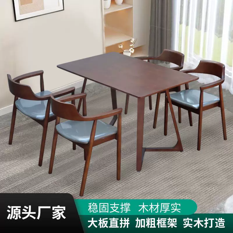 实木餐桌厂家家用小户型餐桌椅组合V腿长条桌咖啡厅休闲长形餐桌