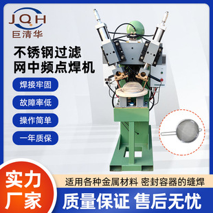 Factory Direct Supply of Pneumatic Exhaust Welding Machine, Stainless Steel Filter, Medium Frequency Spot Welding Machine, Medium Frequency Dc Point Touch Welding Machine