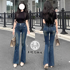 双扣高腰丰胯微喇~收腰小腰精大长腿深色显瘦毛边弹力软牛仔长裤