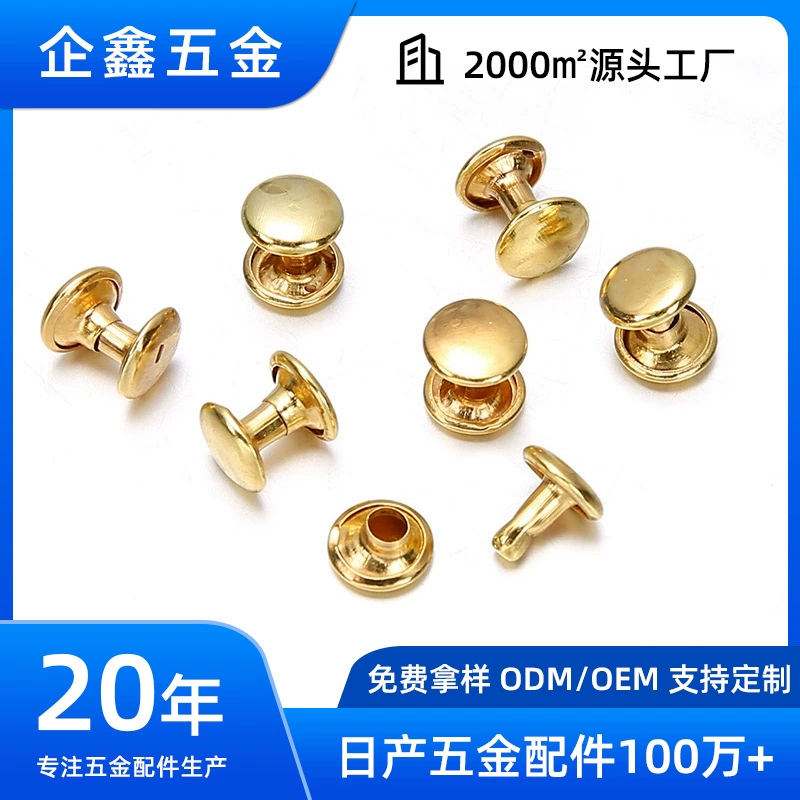 Двусторонние заклепки для сумок и багажа, фурнитура, заклепки для одежды и ремней, заклепки с круглой головкой-грибком.