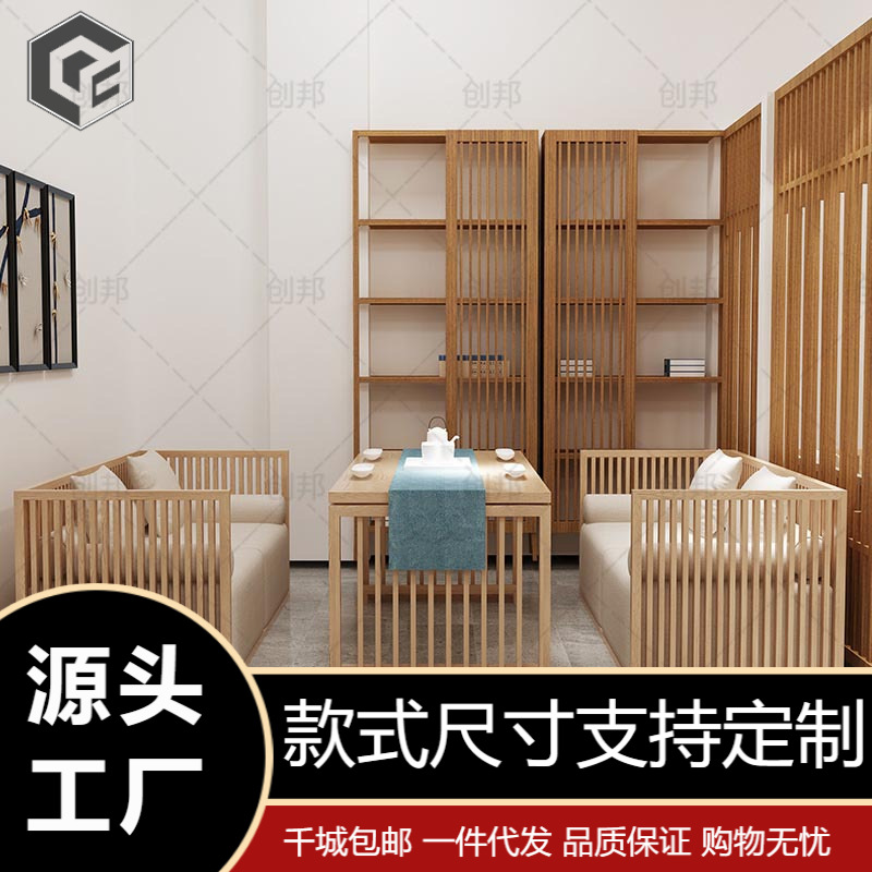 新中式实木茶桌沙发组合酒店茶楼开店用的卡座松木泡茶待客沙发