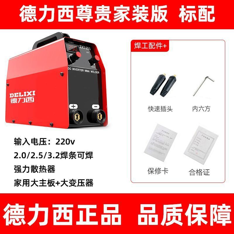 Delixi máquina de soldadura eléctrica 315 grado industrial 220v380v hogar portátil doble voltaje 250 DC conjunto completo sitio construcción
