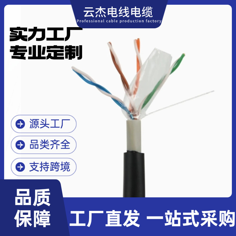 Uutp Cat5E Outdoor Dual Pe Jacketed Category 5E Solid Cable Gigabit Network Cable with Dual Shielding Uutp Cat5E Outdoor Dual Pe Jacketed Category 5E Solid Cable Gigabit Network Cable with Dual Shielding