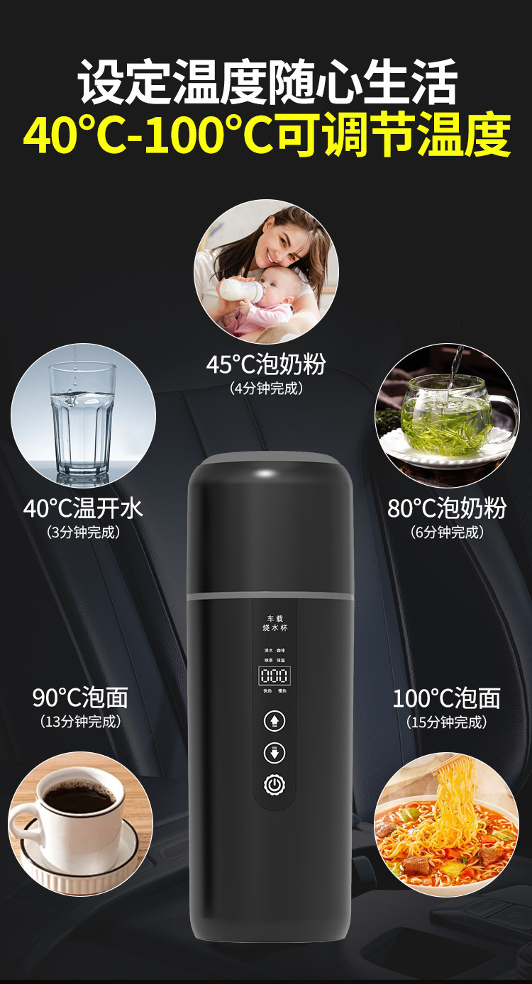 Cross-Border Spot Portable Car Water Cup 12V24V Universal USB Thermal Insulation Large Car Dual-Purpose Electric Water Kettle