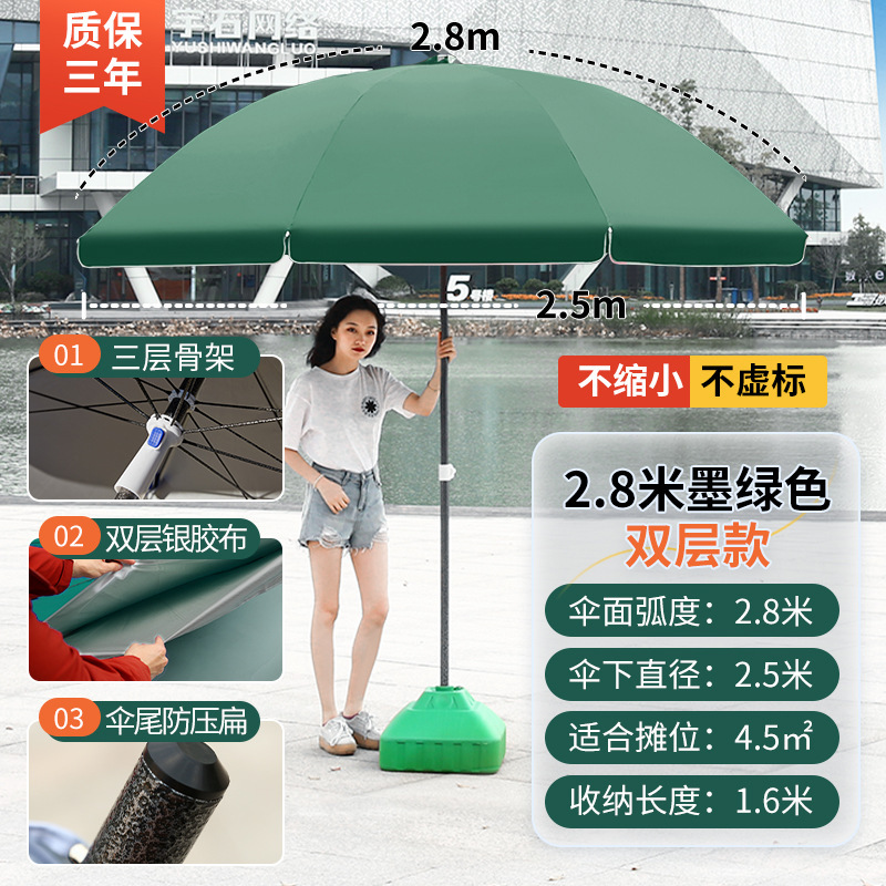 太阳伞遮阳伞大雨伞超大户外雨棚伞商用摆摊伞广告伞印刷logo圆伞|undefined