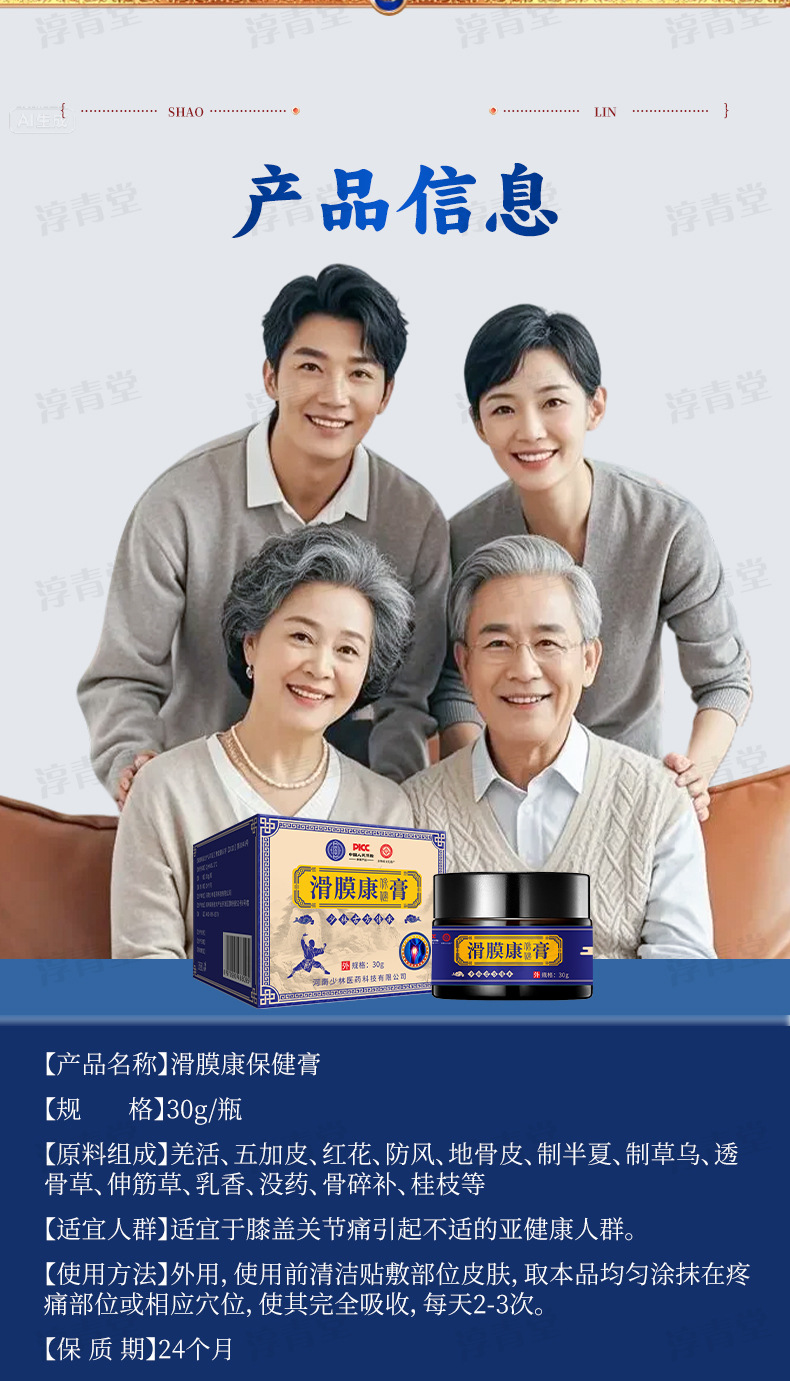 Knee Synovial Meniscus Care Cream External Application for Joint Knee Discomfort preparation