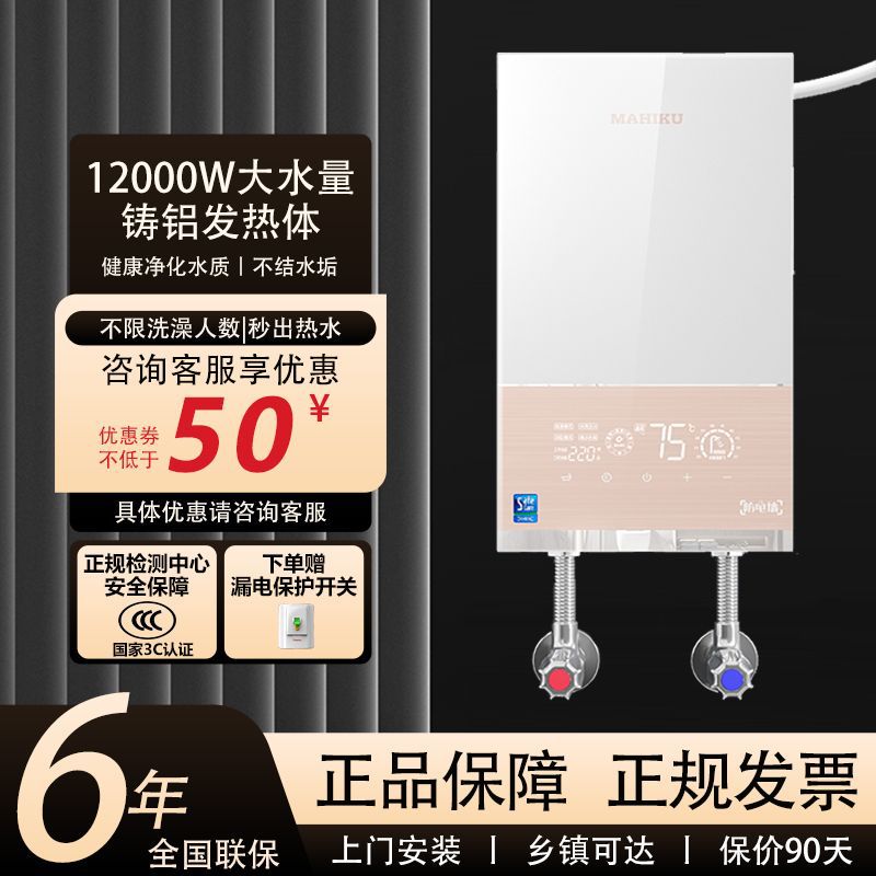 【联保】恒温即热电热水器家用洗澡省电速热出租屋卫生间淋浴