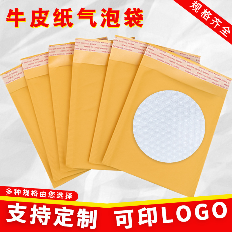本色牛皮纸气泡袋书本打包袋服装打底裤包装袋快递袋防水防震袋