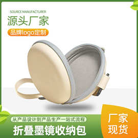 简约折叠墨镜收纳包防摔抗压 圆形眼镜盒