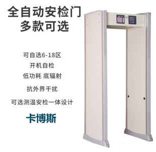 Security Gate zone 6 metal detection gate with lights prison court inspection yard metal detection security gate