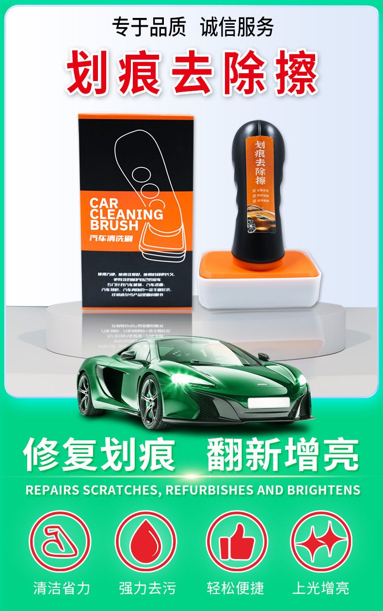 Upgraded car scratch wax polishing wax car paint scratch removal repair wax paint surface grinding agent car scratch wipe