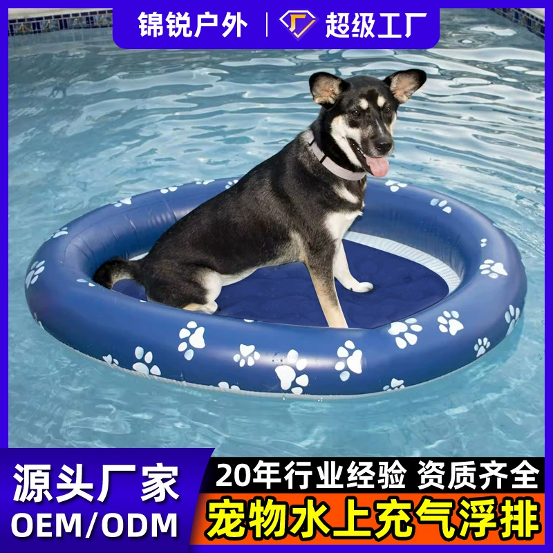 Маленькие собаки играют в воде плавающие собаки игрушки надувные ПВХ плавающие кровати средние животные интерактивные трансграничные новые продукты