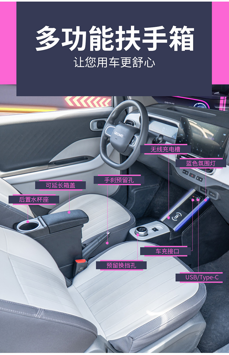 Geely Panda Armrest Box Kart Knight Endurance Bear Vitality Bear Armrest Box Modified Car