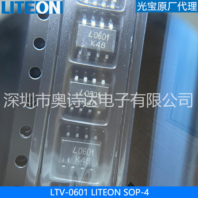 台湾光宝LTV-0601 贴片光电耦合器件 光电晶体管 卷带包装包邮