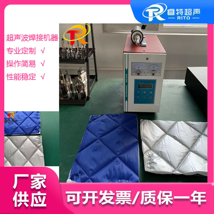 28K900W 双层布料双层面定位手持式超声波点焊机