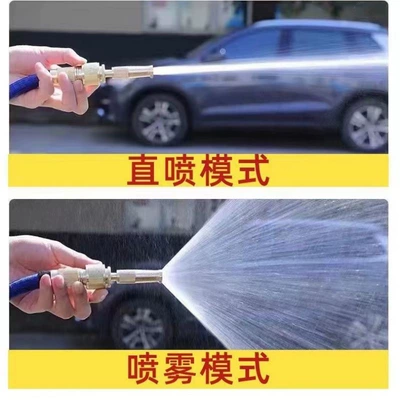 Water Gun Household Spray Head High – High pressure car wash water gun