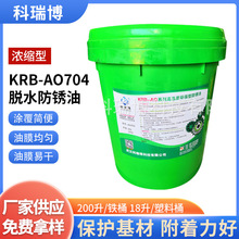 KRB-AO704ÓˮP ׻lÓˮP̓rl