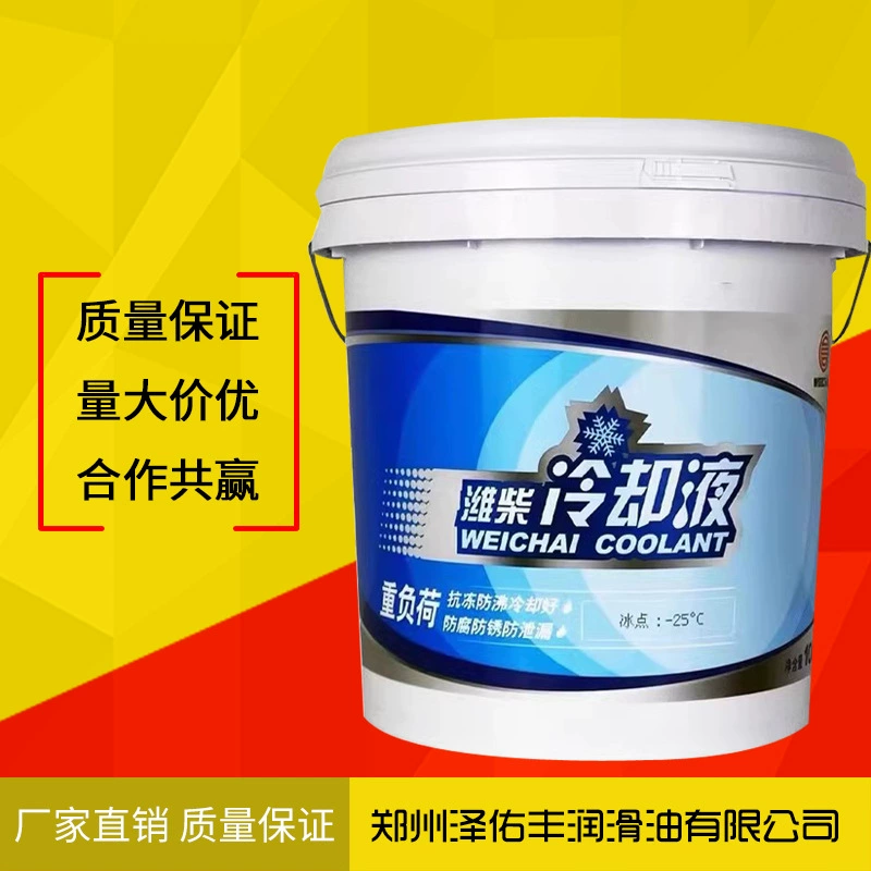 Противофриз двигателя Weichai-25 °C Оригинальная фабрика 10 кг Weichai специальная охлаждающая жидкость