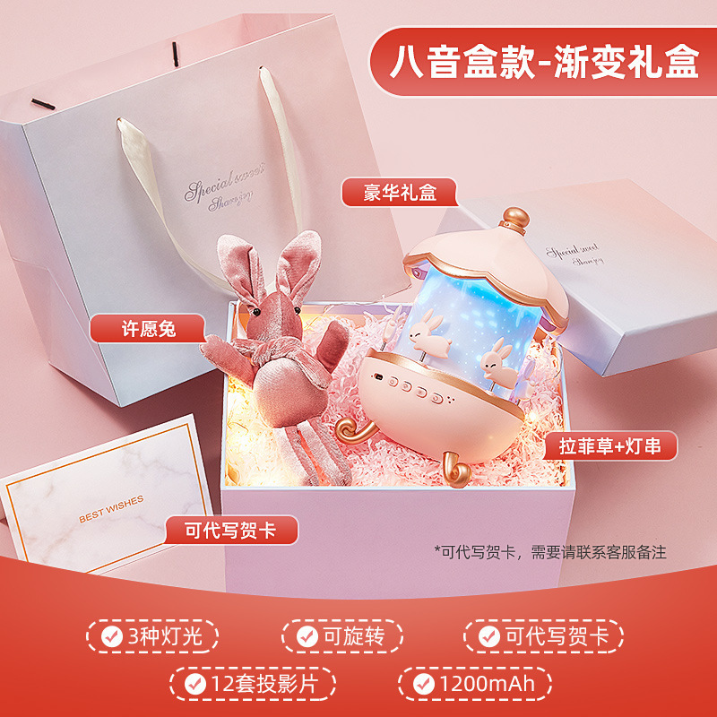 万火八音盒星空投影灯创意氛围灯投影仪儿童生日礼物女生小夜灯|undefined