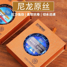 远投尼龙线鱼线主线强拉力原丝海杆钓鱼线高耐磨不打卷超柔软子线