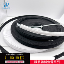 现货服装辅料兴利台湾婚纱鱼骨礼服定型裙撑骨婚纱支撑包布鱼骨