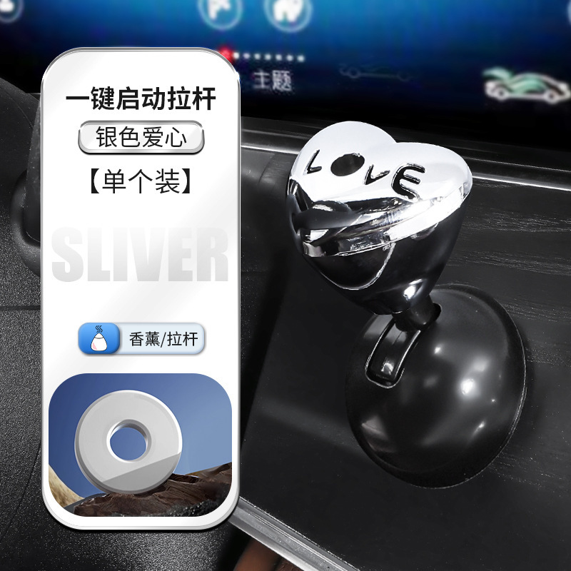 실버 [하트 모양 원터치 스타트 레버]