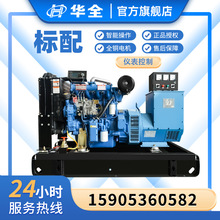 潍坊发电机组厂家30 40 50kw备用发电机50千瓦柴油发电机220V380v