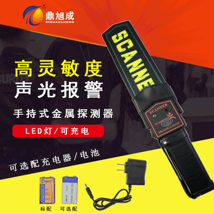 Handheld Metal Detector Small Detector Adjustable Sensitive Charging Dual Switch Security Detector Scanner