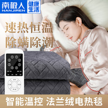 南极人电热毯双人双控调温安全家用防水加厚单人宿舍电褥子