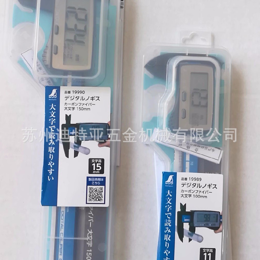 SHINWA‌日本亲和游标卡尺19989电子数显卡尺19990文玩珠宝测量尺