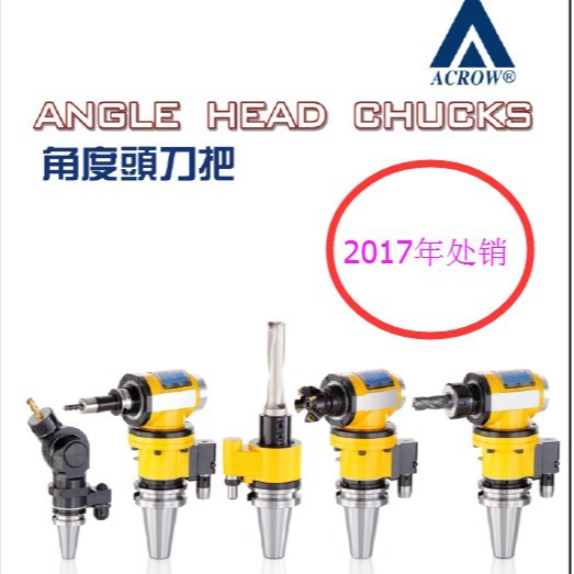 油路刀柄中心出水刀柄万项角度头双头角度头DEUBLIN旋转接头BERG