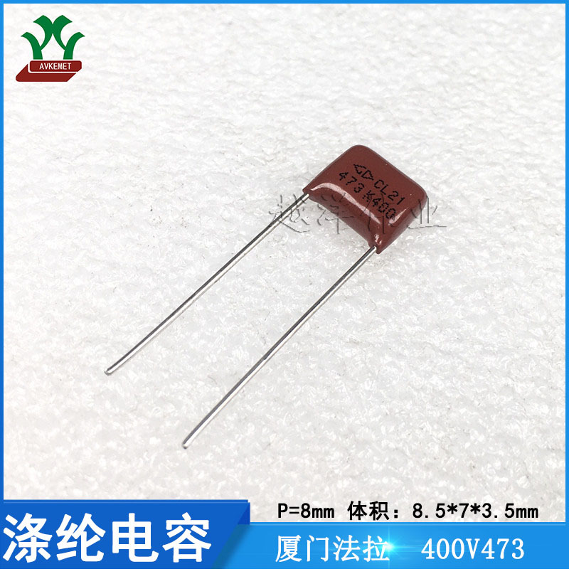 厦门法拉/FARA C212G473K32C000 400V73KP8 金属薄膜 涤纶电容