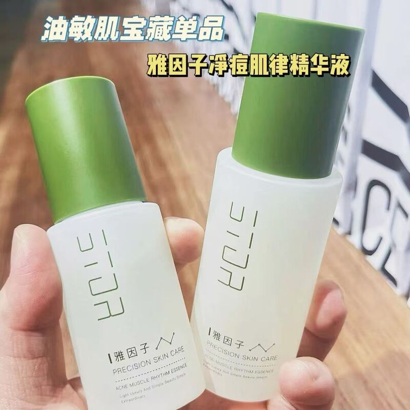雅因子stor小绿瓶精华水杨酸净痘消闭口淡化改善肌肤温和控油净肤|undefined