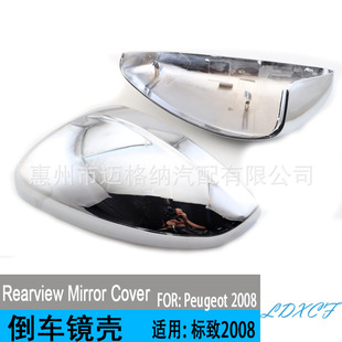 Suitable for Peugeot 2008 14-18 modified electroplated rearview mirror cover mirror housing cover mirror housing replacement