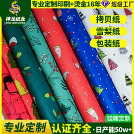 拷贝纸;其他礼品包装;牛皮纸